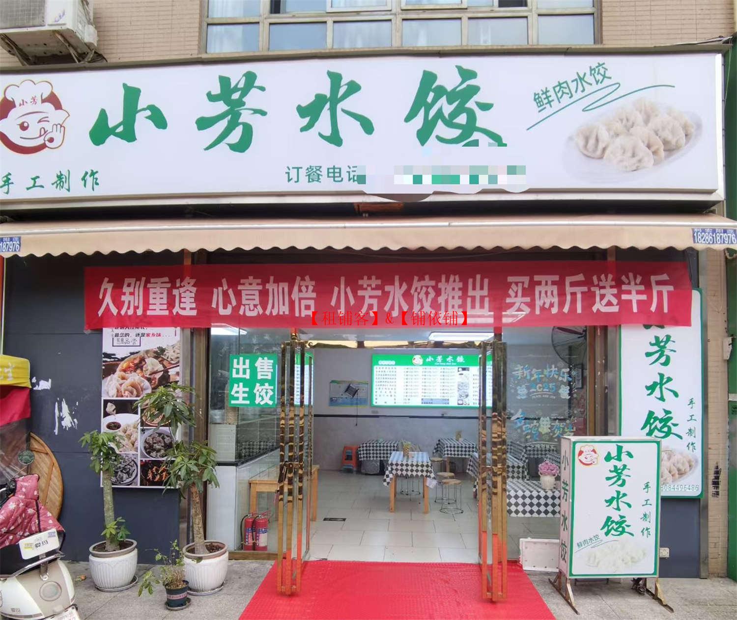 小河珠江路60平方餐饮店转让，业态不限